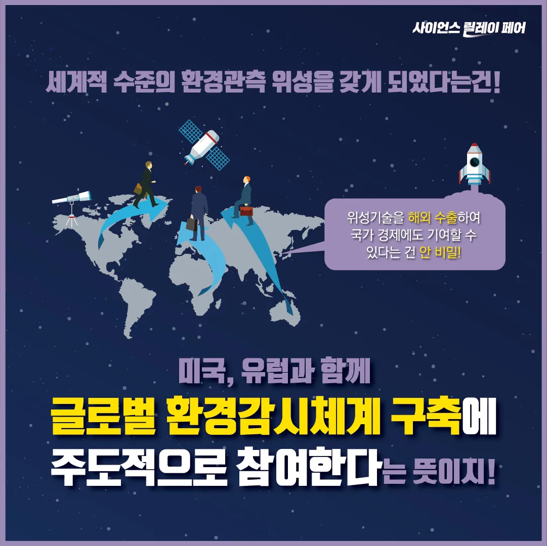[카드뉴스] 천리안 위성 2B호 발사 성공!
