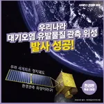 [카드뉴스] 천리안 위성 2B호 발사 성공!