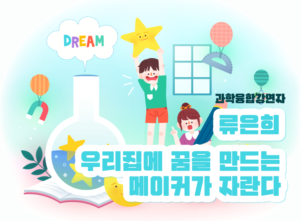 문화광장/과학문화사업/과학문화전문인력|사이언스올 사이언스올/문화광장/과학문화사업/과학문화전문인력