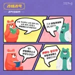 [카드뉴스] 아밀라아제 Amylase