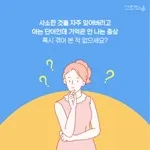 [카드뉴스] 영츠하이머