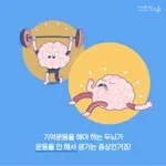 [카드뉴스] 영츠하이머