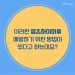 [카드뉴스] 영츠하이머