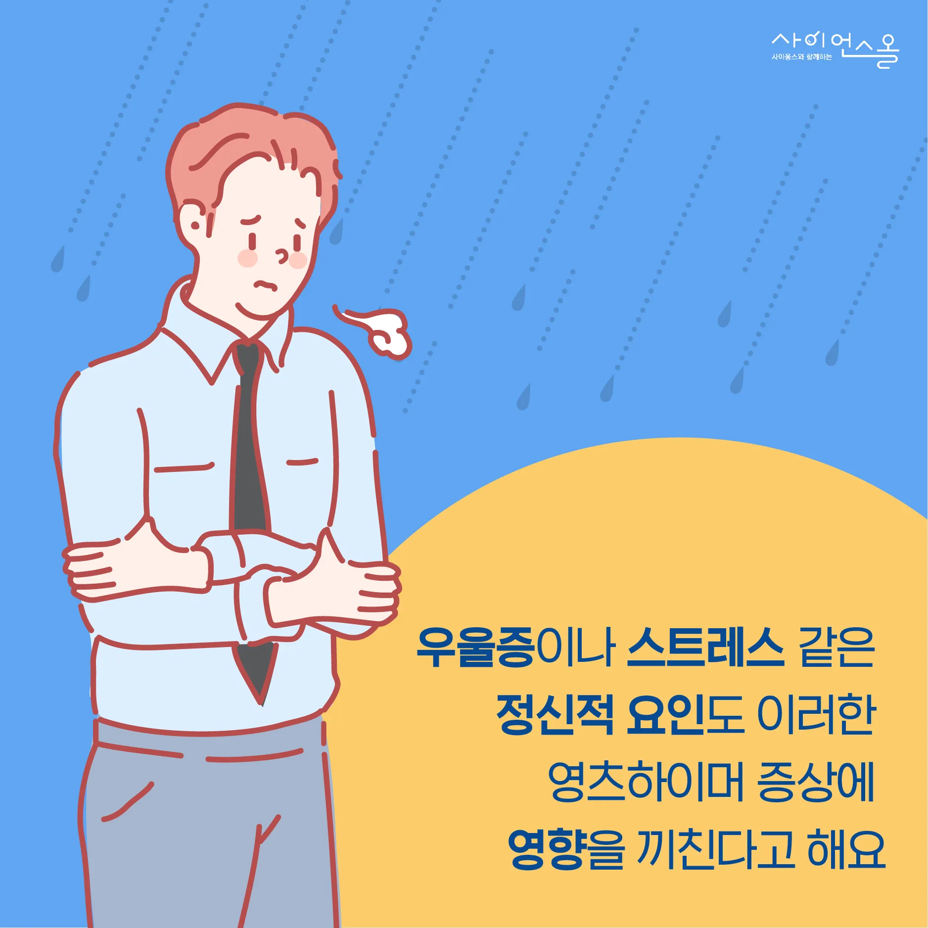 [카드뉴스] 영츠하이머