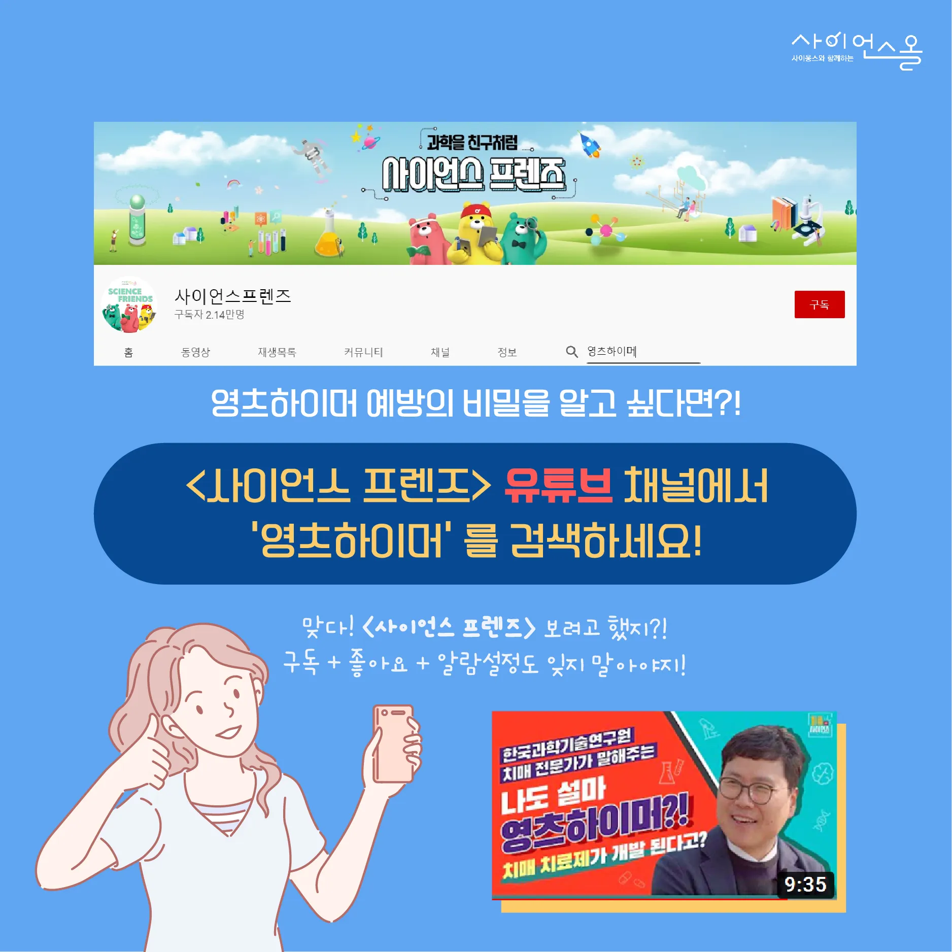 [카드뉴스] 영츠하이머