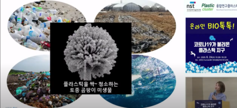 [사이언즈타임즈] 코로나19로 악화된 플라스틱 문제 해법은?