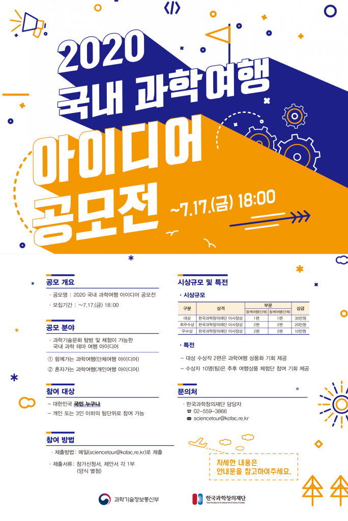 문화광장/과학문화사업/싸이테인먼트|사이언스올 사이언스올/문화광장/과학문화사업/싸이테인먼트