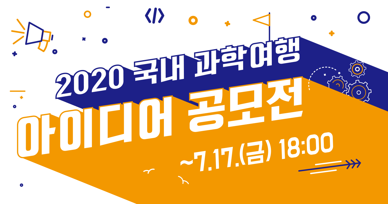 문화광장/과학문화사업/싸이테인먼트|사이언스올 사이언스올/문화광장/과학문화사업/싸이테인먼트