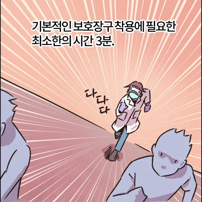 [웹툰] 연구의 지름길 - 대상/김효진