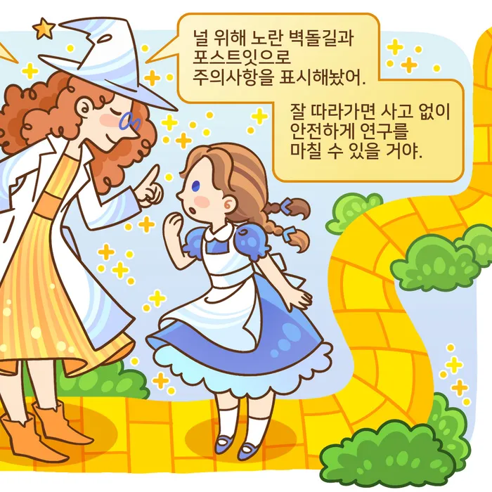 [웹툰] 오즈의 연구실과 마법 - 대상/손정화