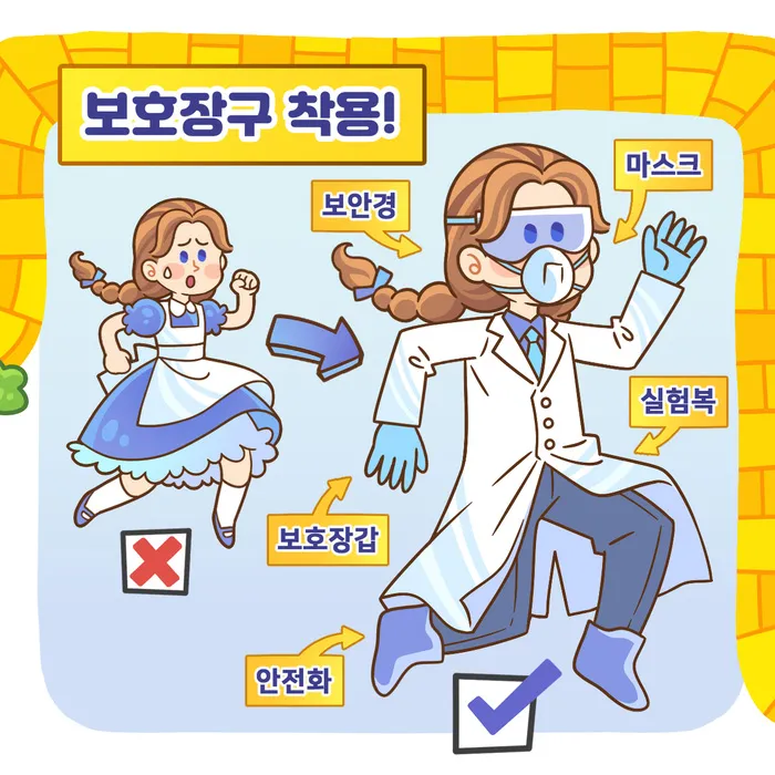 [웹툰] 오즈의 연구실과 마법 - 대상/손정화