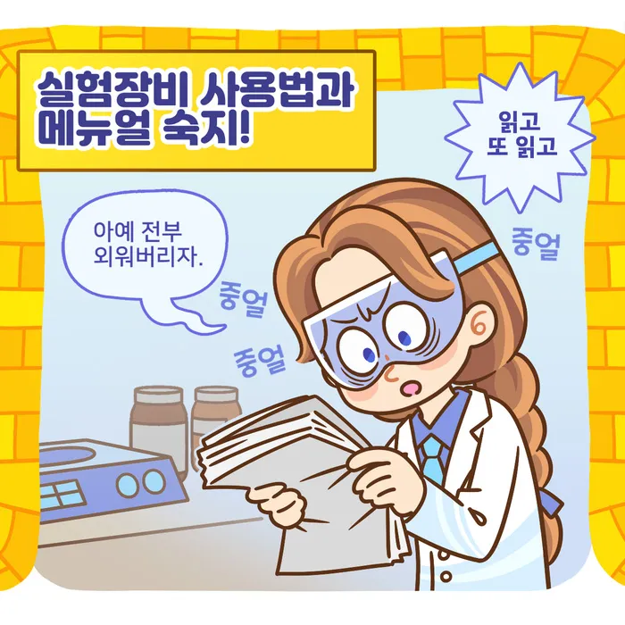 [웹툰] 오즈의 연구실과 마법 - 대상/손정화