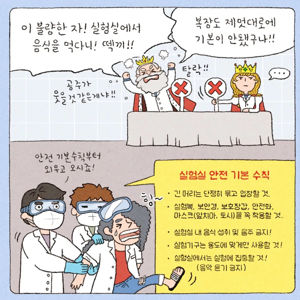 [웹툰] 웃지 않는 공주 - 우수상/김예지