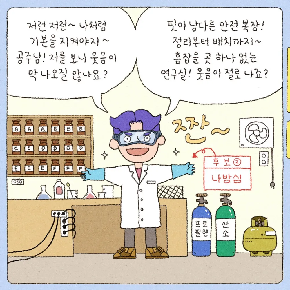 [웹툰] 웃지 않는 공주 - 우수상/김예지