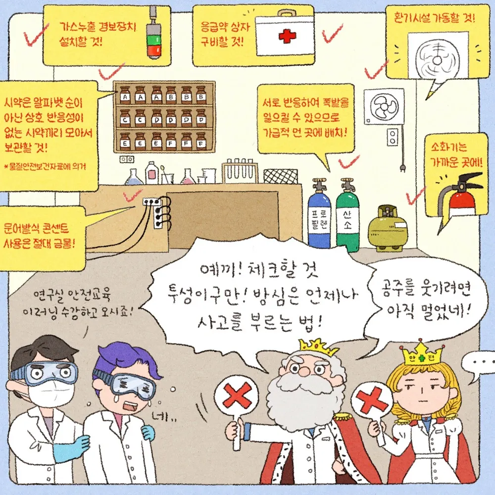 [웹툰] 웃지 않는 공주 - 우수상/김예지