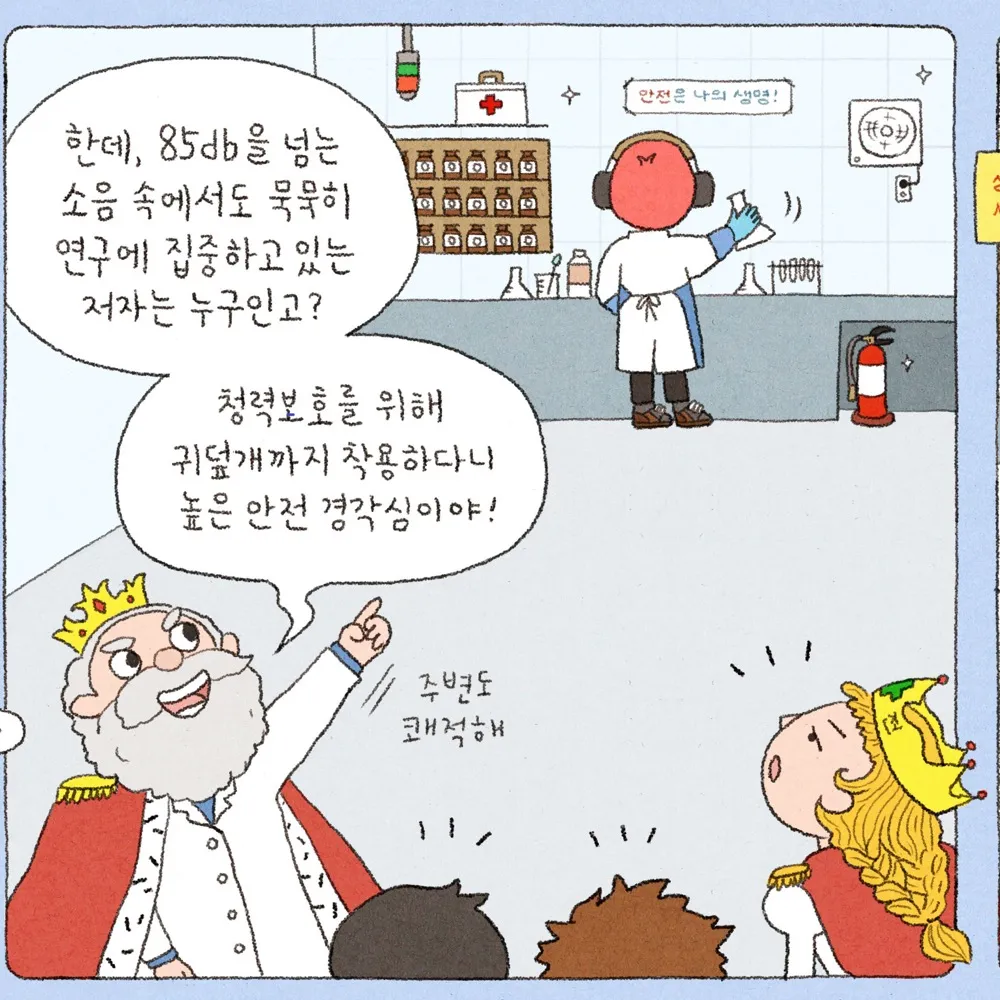 [웹툰] 웃지 않는 공주 - 우수상/김예지