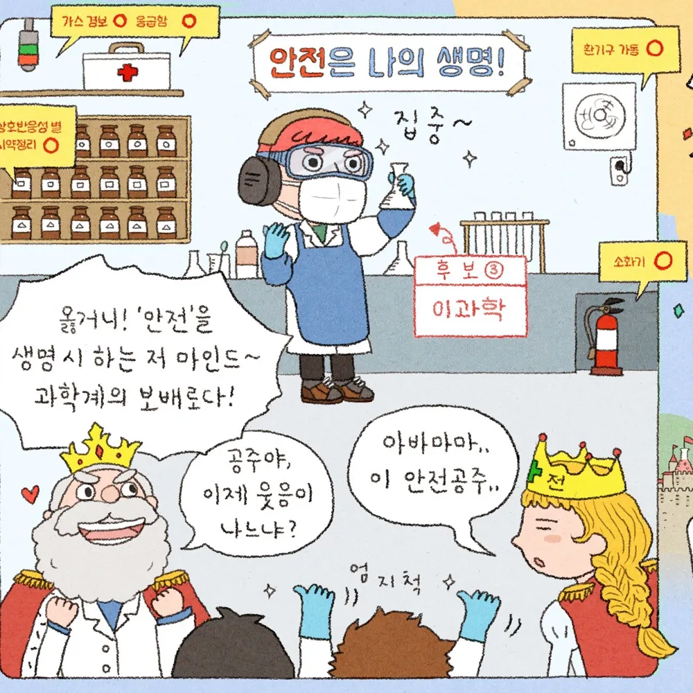 [웹툰] 웃지 않는 공주 - 우수상/김예지