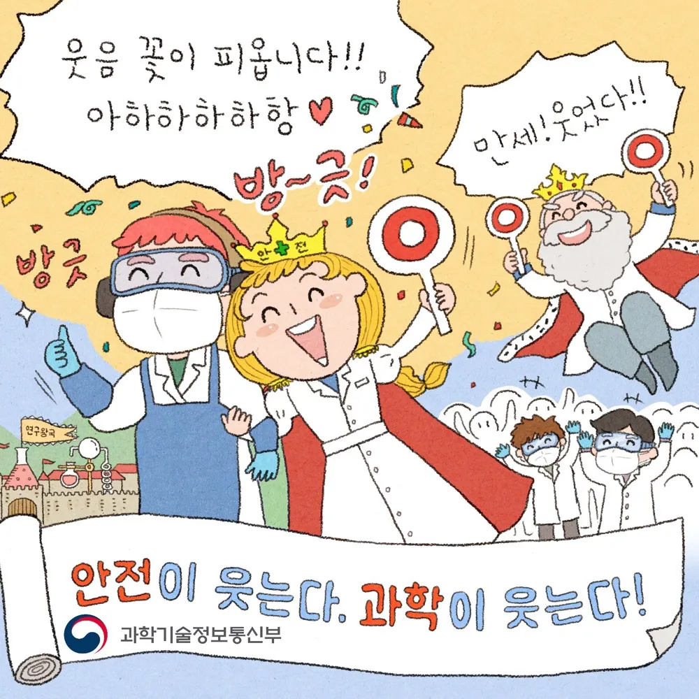 [웹툰] 웃지 않는 공주 - 우수상/김예지