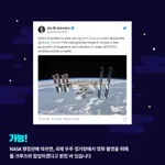 [카드뉴스] 슬기로운 과학생활 - 일론 머스크 Elon Reeve Musk
