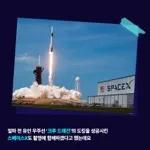 [카드뉴스] 슬기로운 과학생활 - 일론 머스크 Elon Reeve Musk
