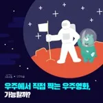 [카드뉴스] 슬기로운 과학생활 - 일론 머스크 Elon Reeve Musk
