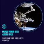 [카드뉴스] 슬기로운 과학생활 - 일론 머스크 Elon Reeve Musk
