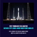 [카드뉴스] 슬기로운 과학생활 - 일론 머스크 Elon Reeve Musk