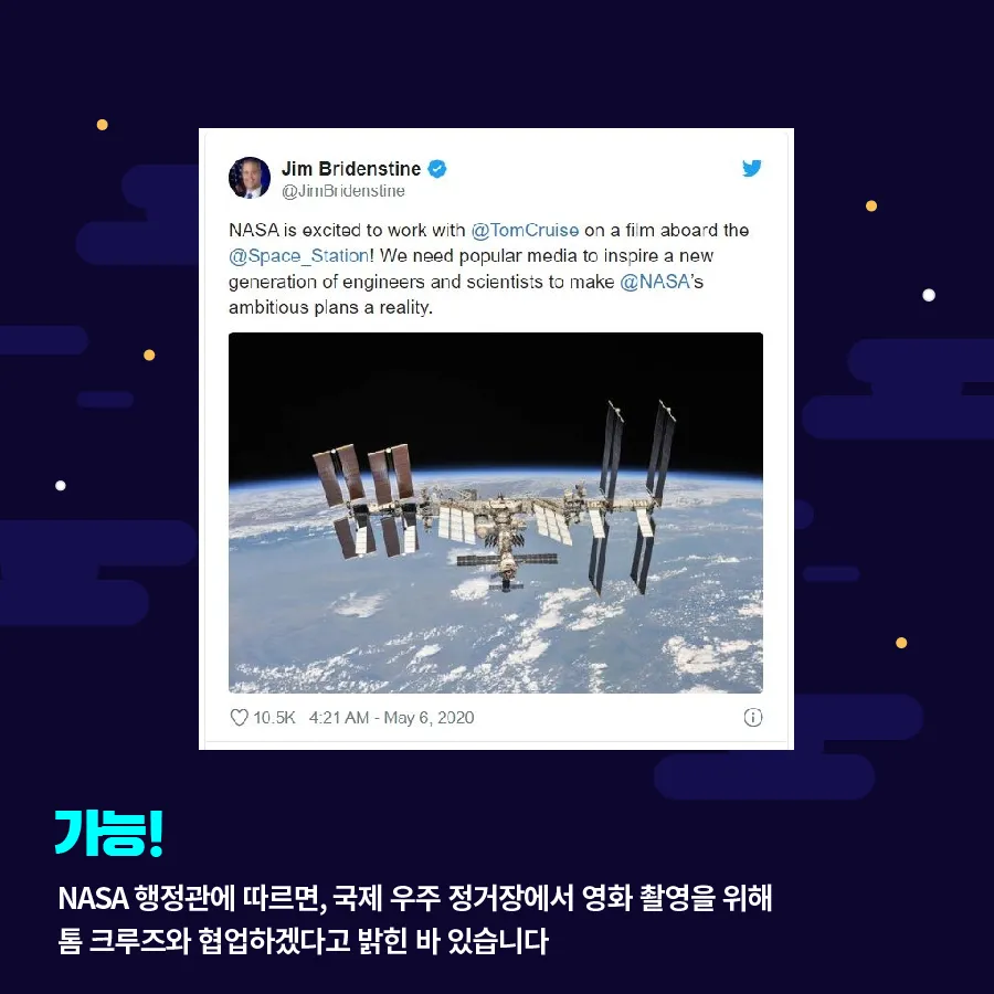 [카드뉴스] 슬기로운 과학생활 - 일론 머스크 Elon Reeve Musk