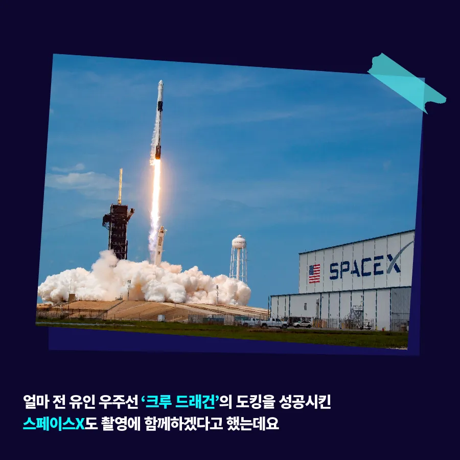 [카드뉴스] 슬기로운 과학생활 - 일론 머스크 Elon Reeve Musk