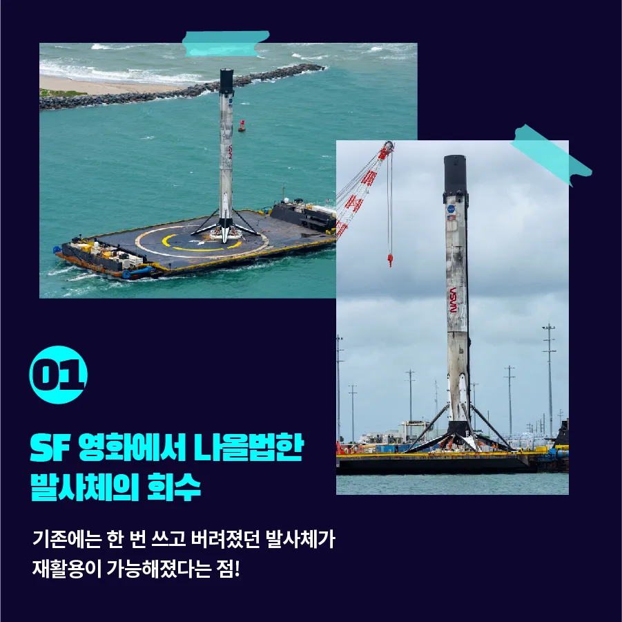 [카드뉴스] 슬기로운 과학생활 - 일론 머스크 Elon Reeve Musk