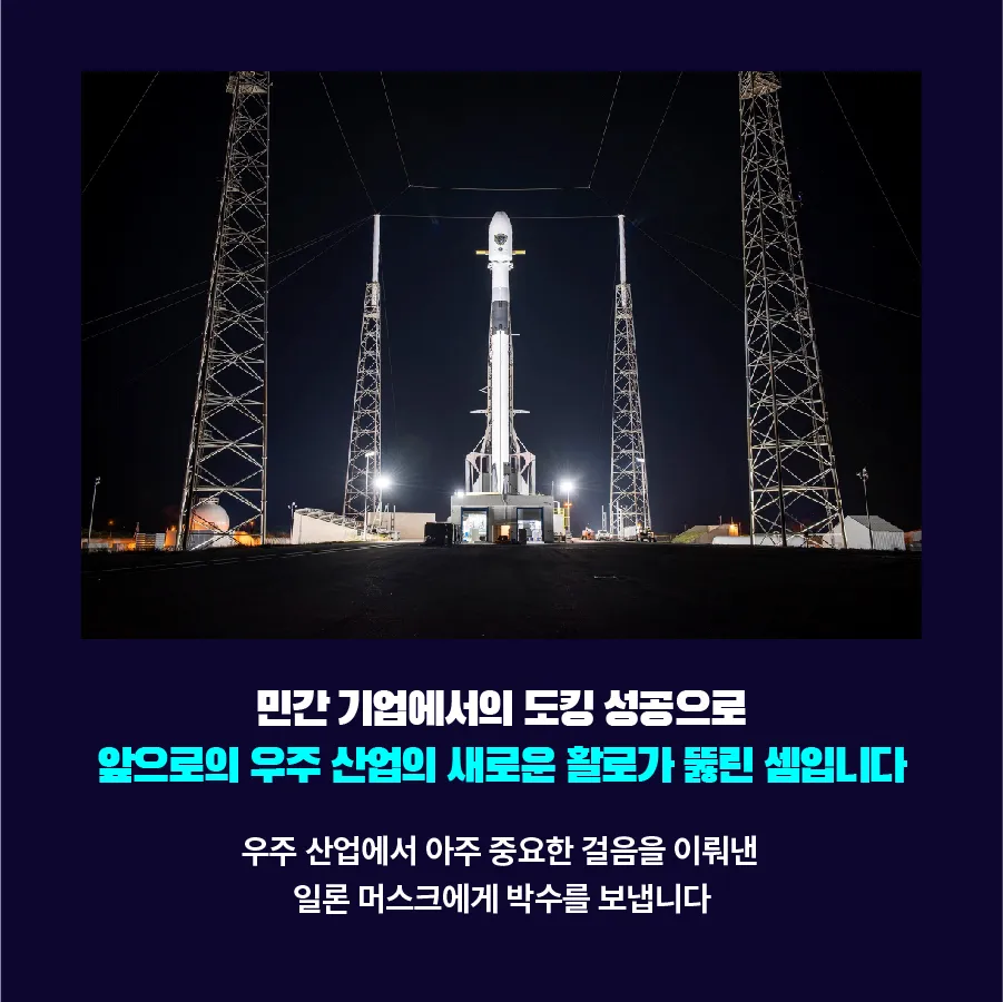 [카드뉴스] 슬기로운 과학생활 - 일론 머스크 Elon Reeve Musk