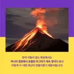 [카드뉴스] 태양계에서 가장 높은 산은 어디일까?