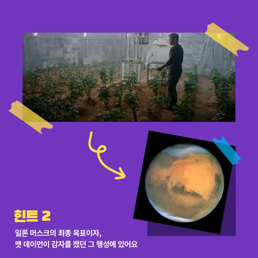 [카드뉴스] 태양계에서 가장 높은 산은 어디일까?