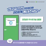 연구실안전 자신있다면
                                        자신있게 뽐내주세요~
                                        안전관리 표준모델의 발굴·확산을 위해
안전관리 수준 및 활동이 우수한 연구실에
인증을 부여하는 제도입니다.
신청대상 : 인증및재인증을 받으려는 연구실
신청기간: ~2020.10.31.
신청방법: 관련서류를 첨부, 메일로 신청
접수처: 중앙연구안전지원센터(kimgy@kribb.re.kr)
최우수연구실장관표창수여, 포상금 지급도 있어요