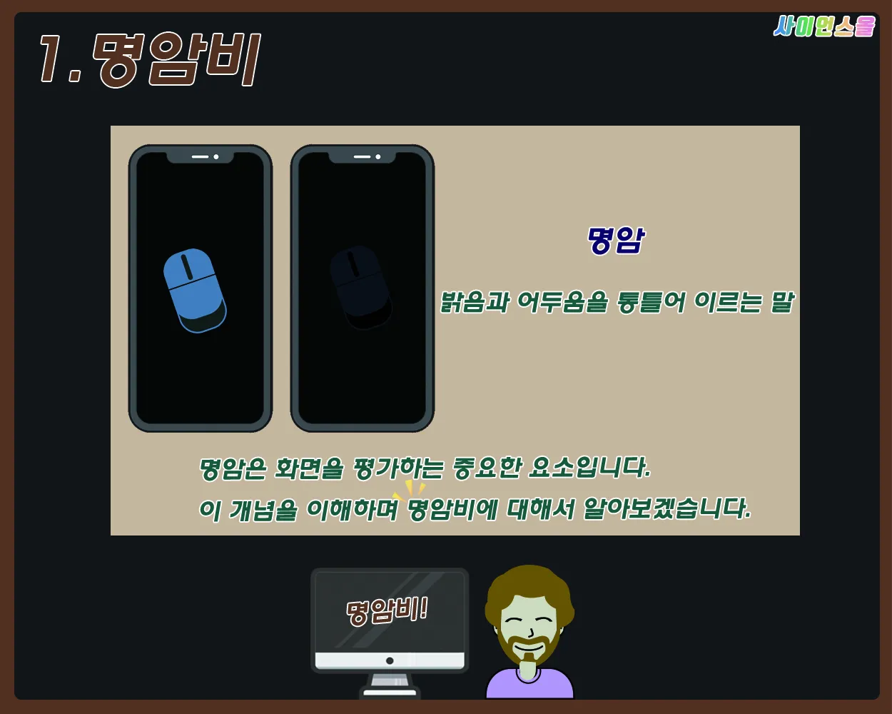 [시즌2] [카드뉴스] 쉽게 배우는 디스플레이 3