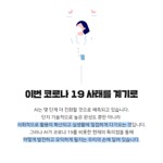 이번 코로나 19 사태를 계기로
                                        AI는 몇 단계 더 진화할 것으로 예측되고 있습니다.
                                        단지 기술적으로 높은 완성도 뿐만 아니라
                                        사회적으로 활용이 확산되고 실생활에 밀접하게 다가오는 것입니다.
                                        그러나 AI가 코로나 19를 비롯한 현재의 특이점을 통해 어떻게 발전하고 유익하게 될지는 우리의 손에 달려 있습니다.
                                        