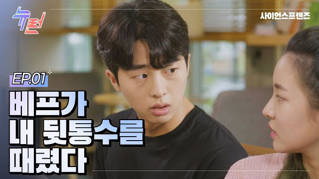 핵노잼, 소시오패스 찌질이가 대표?<br/> [뉴런]EP.01 니가 거기서 왜 나와?