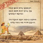 [시즌2] [카드뉴스] J양의 사건파일 – 오래된 지문을 복원하라!