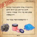 [시즌2] [카드뉴스] J양의 사건파일 – 오래된 지문을 복원하라!