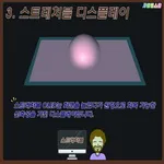 [시즌2] [카드뉴스] 쉽게 배우는 디스플레이 5