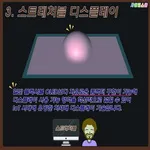 [시즌2] [카드뉴스] 쉽게 배우는 디스플레이 5