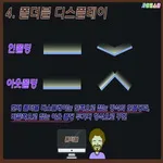 [시즌2] [카드뉴스] 쉽게 배우는 디스플레이 5