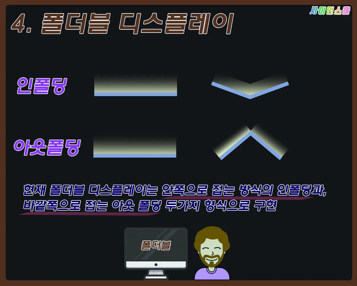 [시즌2] [카드뉴스] 쉽게 배우는 디스플레이 5