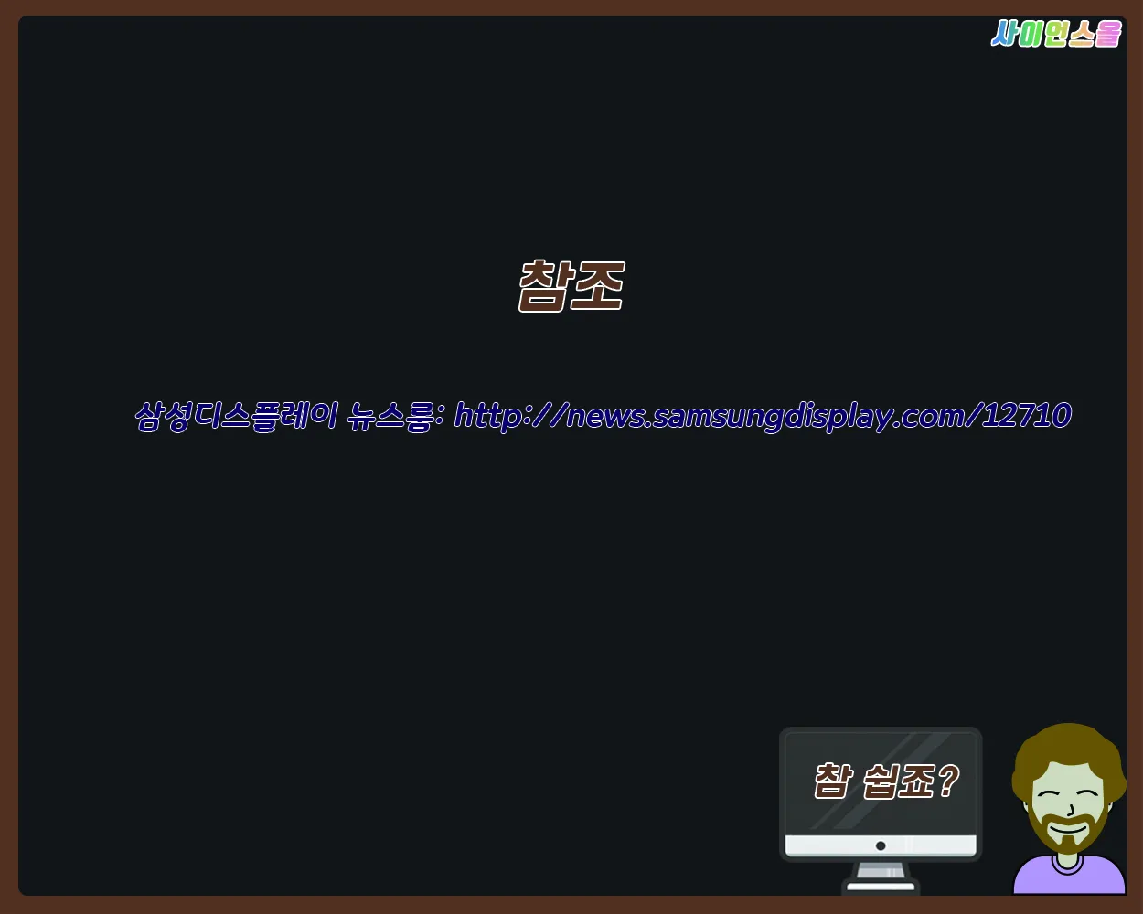 [시즌2] [카드뉴스] 쉽게 배우는 디스플레이 5