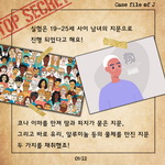 실험은 19-25세 사이 남녀의 지문으로 진행 되었다고 해요! 코나 이마를 만져 땀과 피지가 묻은 지문, 그리고 바로 유리, 알류미늄 등의 물체를 만진 지문 두 가지를 채취했죠!