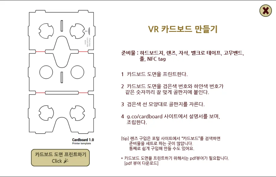 [VR] [VR 자연관찰] 제주 해안가
