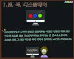 [시즌2] [카드뉴스] 쉽게 배우는 디스플레이 6
