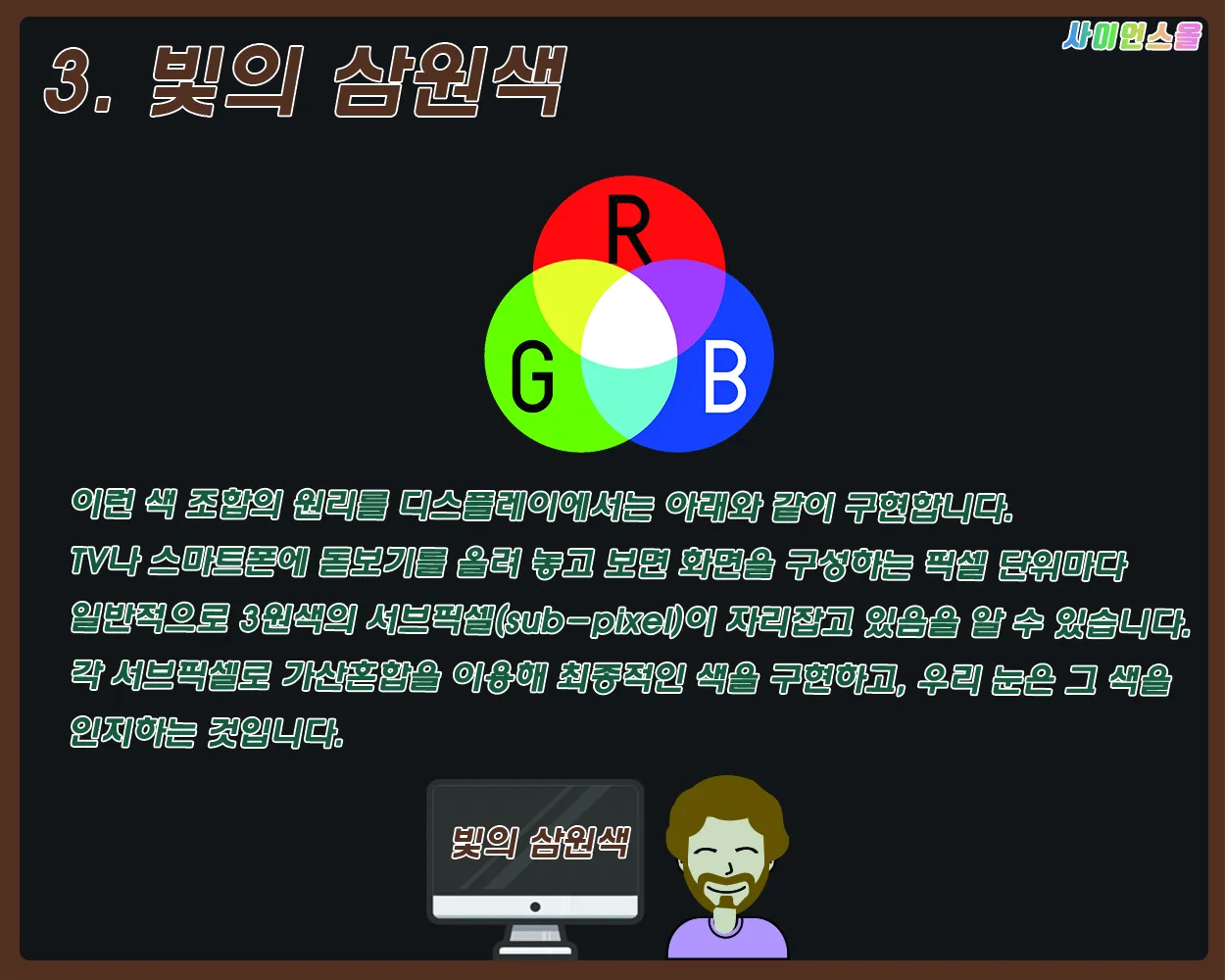 [시즌2] [카드뉴스] 쉽게 배우는 디스플레이 6