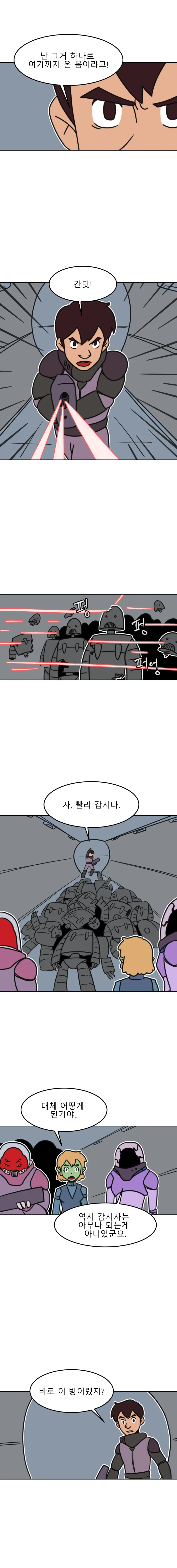 방구석 SF 오딧세이 21화. 인공지능