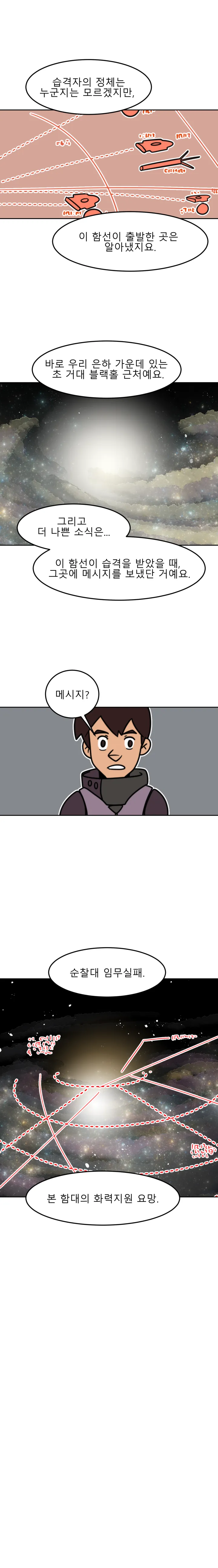 방구석 SF 오딧세이 21화. 인공지능